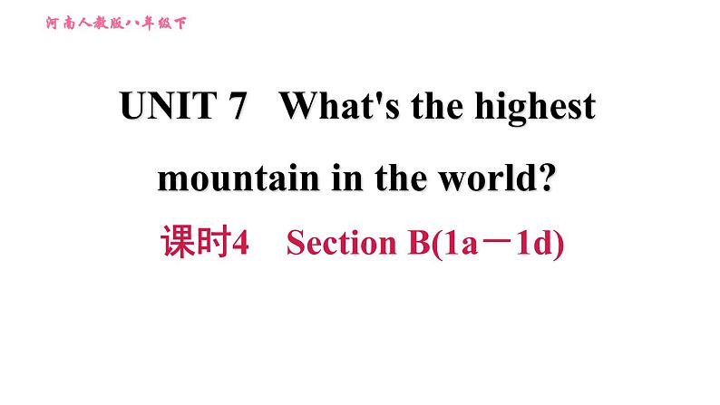 人教版八年级下册英语 Unit7 课时4　Section B(1a－1d) 习题课件第1页