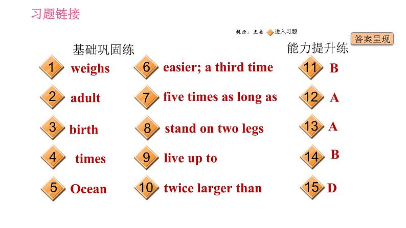 人教版八年级下册英语 Unit7 课时4　Section B(1a－1d) 习题课件第2页