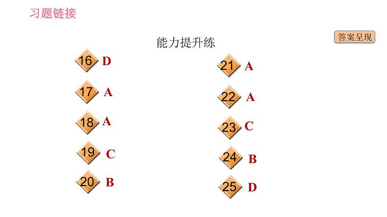 人教版八年级下册英语 Unit7 课时4　Section B(1a－1d) 习题课件第3页