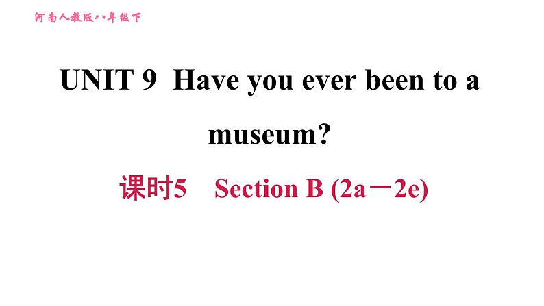 人教版八年级下册英语 Unit9 课时5　Section B(2a－2e) 习题课件第1页