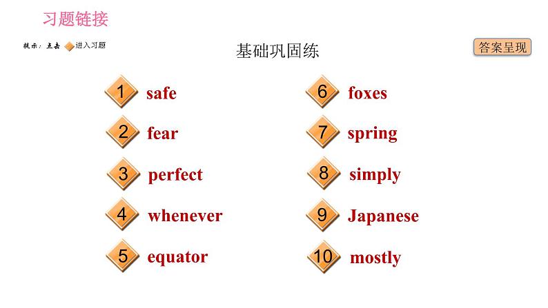 人教版八年级下册英语 Unit9 课时5　Section B(2a－2e) 习题课件第2页