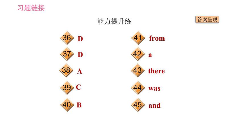 人教版八年级下册英语 Unit9 课时5　Section B(2a－2e) 习题课件第5页