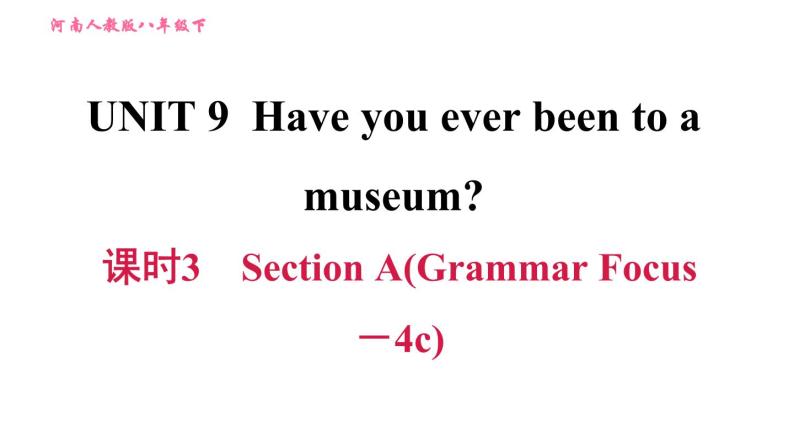 人教版八年级下册英语 Unit9 课时3　Section A(Grammar Focus－4c) 习题课件01