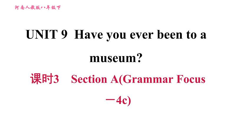 人教版八年级下册英语 Unit9 课时3　Section A(Grammar Focus－4c) 习题课件01