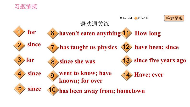 人教版八年级下册英语 Unit10 课时3　Section A(Grammar Focus－4c) 习题课件第2页