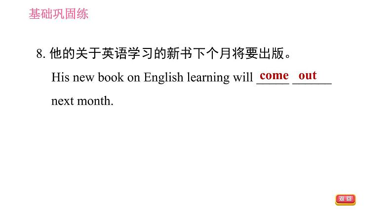 人教版八年级下册英语 Unit6 课时2　Section A(3a－3c) 习题课件第8页