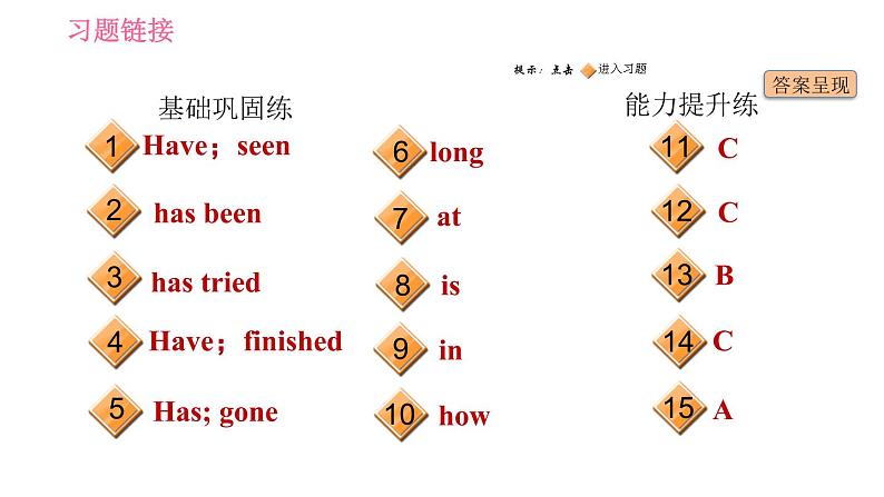 人教版八年级下册英语 Unit9 课时4　Section B(1a－1d) 习题课件第2页