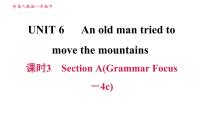 初中英语人教新目标 (Go for it) 版八年级下册Unit 6 An old man tried to move the mountains.Section A习题ppt课件