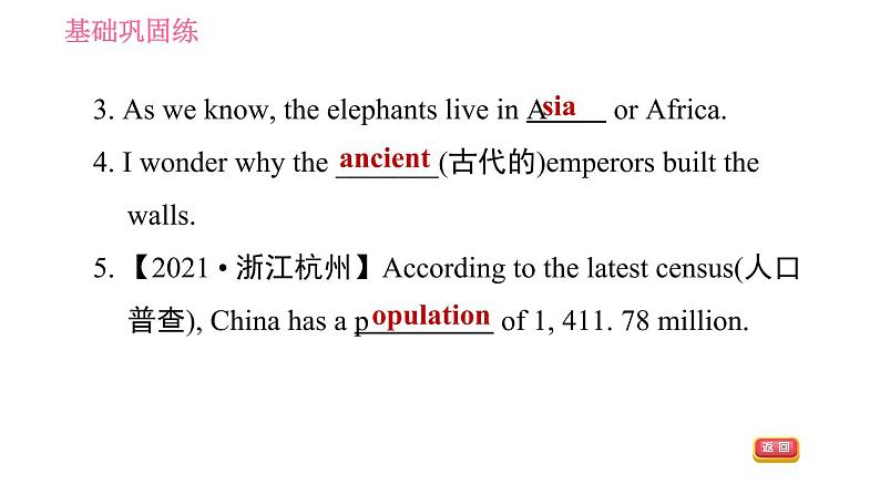 人教版八年级下册英语 Unit7 课时1　Section A(1a－2d) 习题课件05