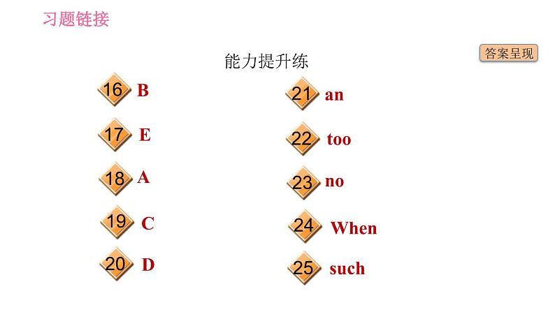 人教版八年级下册英语 Unit9 课时2　Section A(3a－3c) 习题课件第3页