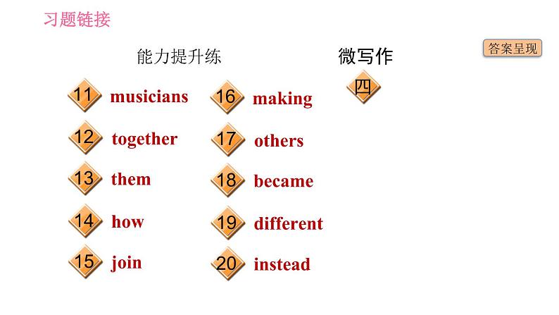 人教版八年级下册英语 Unit6 课时6　Section B(3a－Self Check) 习题课件03