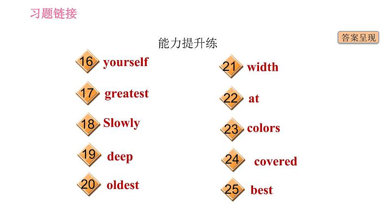 人教版八年级下册英语 Unit7 课时3　Section A(Grammar Focus－4c) 习题课件第3页