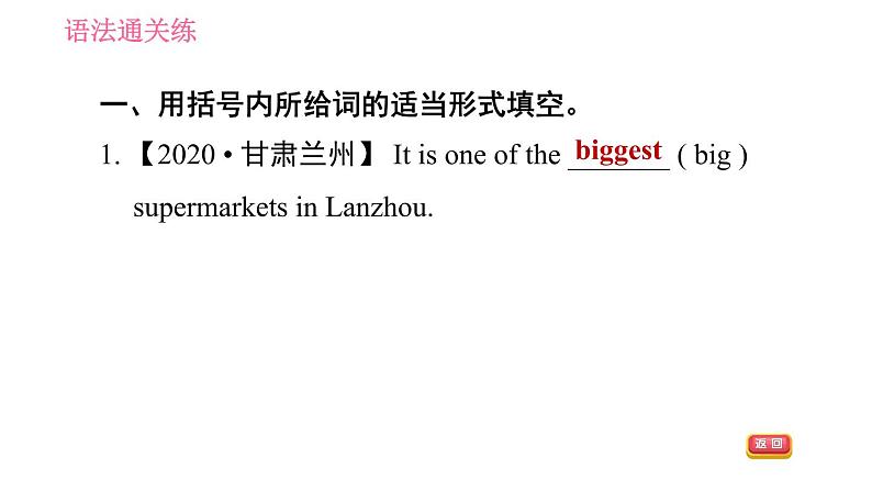 人教版八年级下册英语 Unit7 课时3　Section A(Grammar Focus－4c) 习题课件第4页