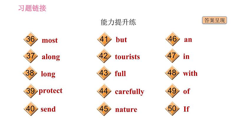 人教版八年级下册英语 Unit7 课时5　Section B(2a－2e) 习题课件05