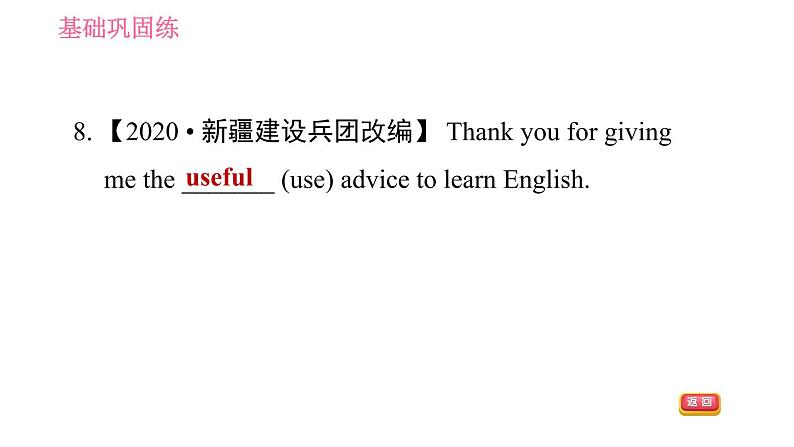 人教版八年级下册英语 Unit10 课时2　Section A(3a－3c) 习题课件第8页