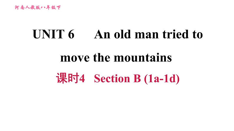 人教版八年级下册英语 Unit6 课时4　Section B(1a－1d) 习题课件01