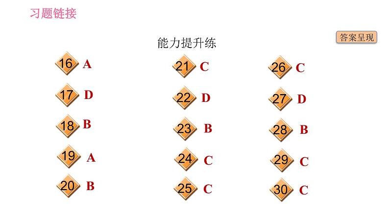 人教版八年级下册英语 Unit10 课时4　Section B(1a－1d) 习题课件03