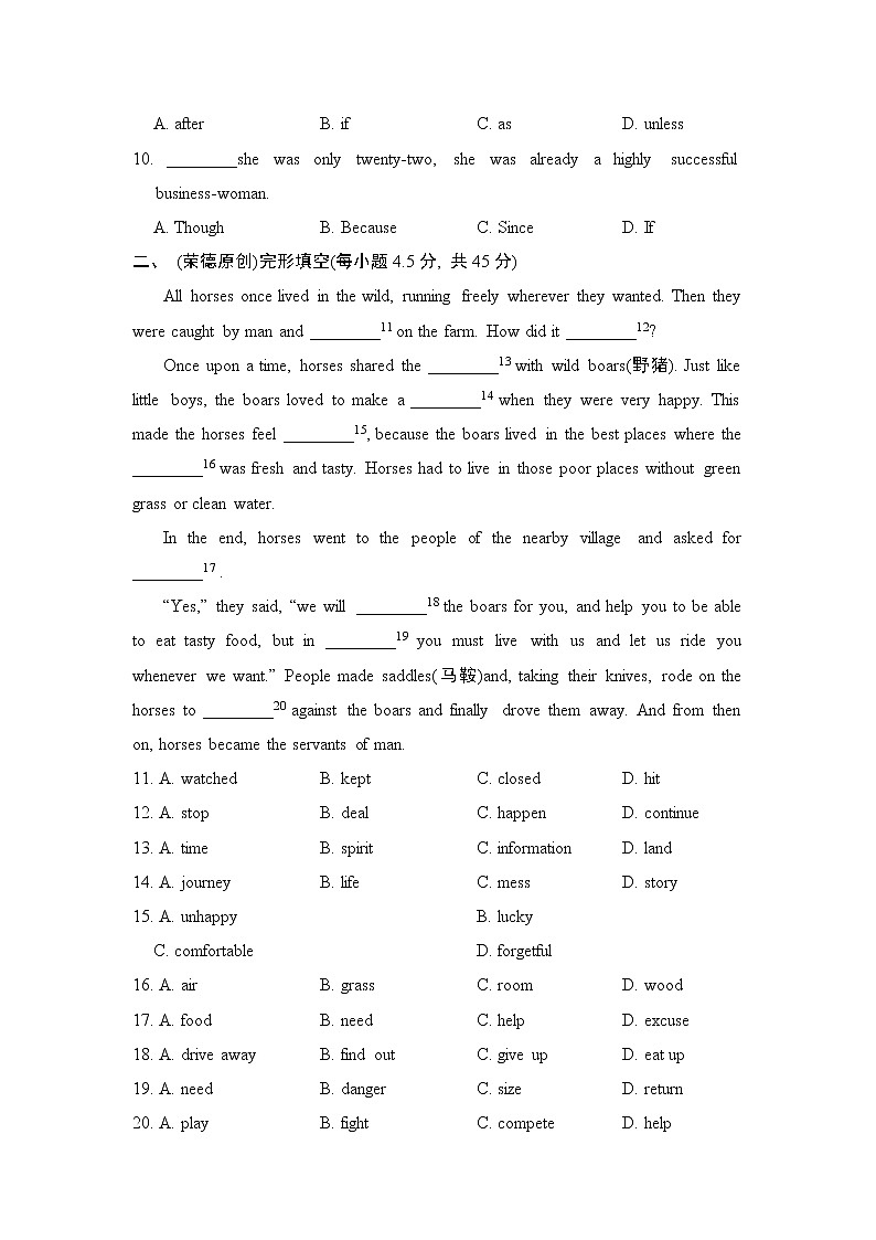 人教版八年级下册英语 Unit 6培优组合练第2页