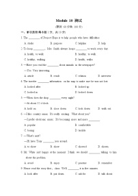 2021学年Module 10 On the radio综合与测试达标测试