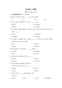 初中英语Module 9 Friendship综合与测试一课一练