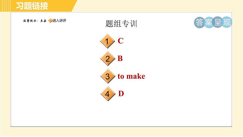 外研版八年级下册英语 Module1 Unit 3 Language in use 习题课件第2页