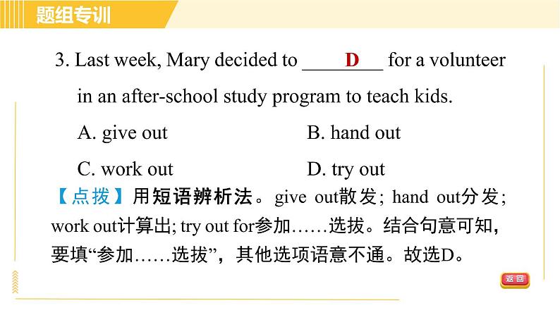 外研版八年级下册英语 Module7 Unit 3 Language in use 习题课件第8页