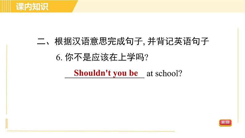 外研版八年级下册英语 Module10 Unit 2 It seemed that they were speaking to me in person. 习题课件07