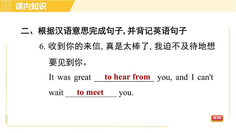 外研版八年级下册英语 Module1 Unit 2 I feel nervous when I speak Chinese. 习题课件08