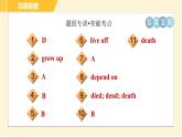 冀教版八年級下冊英語 Unit8 Lesson 47 Connected to Nature 習(xí)題課件