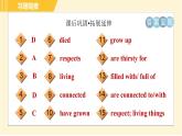 冀教版八年級下冊英語 Unit8 Lesson 47 Connected to Nature 習(xí)題課件