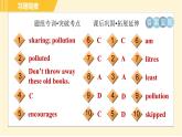 冀教版八年级下册英语 Unit8 Lesson 44 Environment Clubs 习题课件