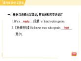 冀教版八年级下册英语 Unit8 Lesson 44 Environment Clubs 习题课件