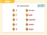 冀教版八年级下册英语 Unit7 Lesson 41 A Class of the World 习题课件