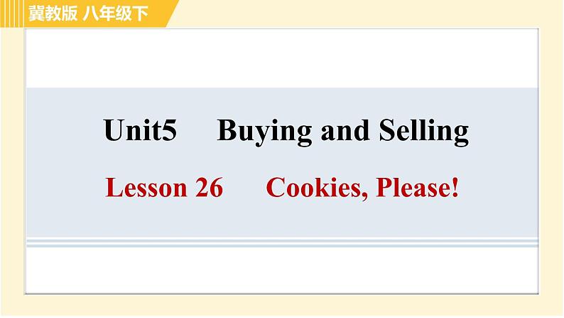 冀教版八年级下册英语 Unit5 Lesson 26 Cookies, Please! 习题课件01