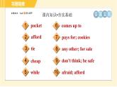 冀教版八年級(jí)下冊(cè)英語(yǔ) Unit5 Lesson 26 Cookies, Please! 習(xí)題課件