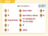 冀教版八年級(jí)下冊(cè)英語(yǔ) Unit5 Lesson 26 Cookies, Please! 習(xí)題課件