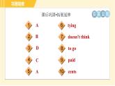 冀教版八年級(jí)下冊(cè)英語(yǔ) Unit5 Lesson 26 Cookies, Please! 習(xí)題課件