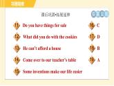 冀教版八年級(jí)下冊(cè)英語(yǔ) Unit5 Lesson 26 Cookies, Please! 習(xí)題課件