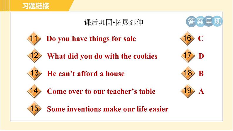 冀教版八年级下册英语 Unit5 Lesson 26 Cookies, Please! 习题课件05