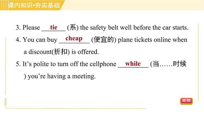 冀教版八年级下册英语 Unit5 Lesson 26 Cookies, Please! 习题课件07