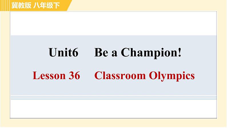 冀教版八年级下册英语 Unit6 Lesson 36 Classroom Olympics 习题课件第1页