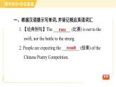 冀教版八年级下册英语 Unit6 Lesson 36 Classroom Olympics 习题课件