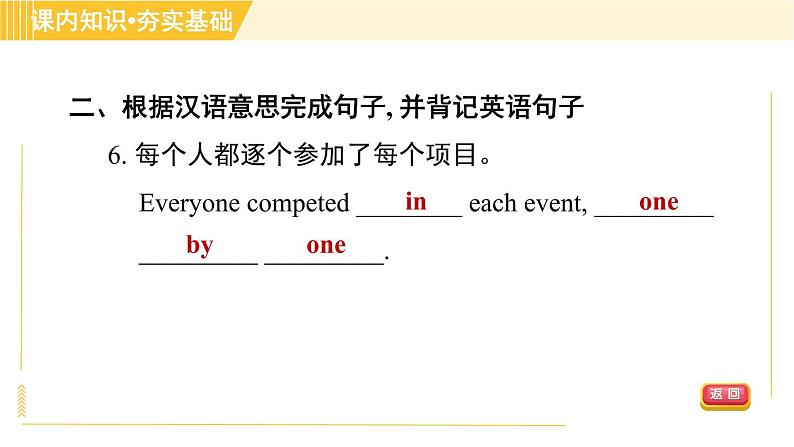 冀教版八年级下册英语 Unit6 Lesson 36 Classroom Olympics 习题课件第7页