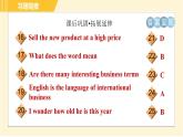 冀教版八年级下册英语 Unit5 Lesson 27 Business English 习题课件