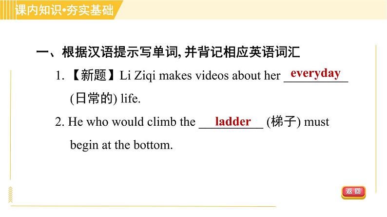 冀教版八年级下册英语 Unit5 Lesson 27 Business English 习题课件06