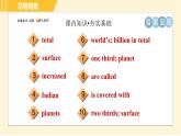 冀教版八年级下册英语 Unit7 Lesson 38 The World Is a Big Place 习题课件