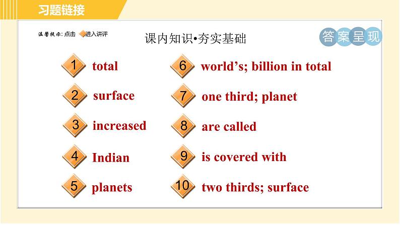 冀教版八年级下册英语 Unit7 Lesson 38 The World Is a Big Place 习题课件02