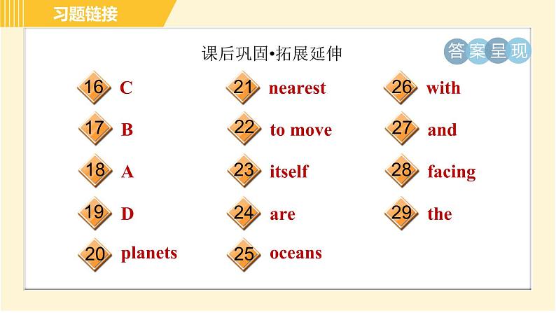 冀教版八年级下册英语 Unit7 Lesson 38 The World Is a Big Place 习题课件05