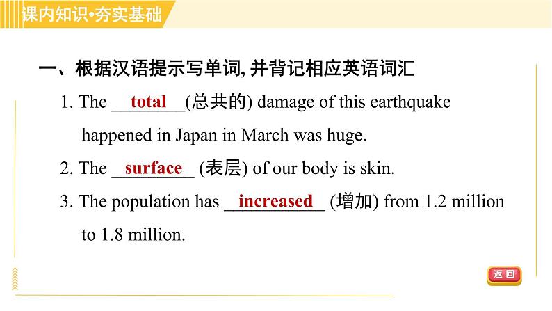 冀教版八年级下册英语 Unit7 Lesson 38 The World Is a Big Place 习题课件06