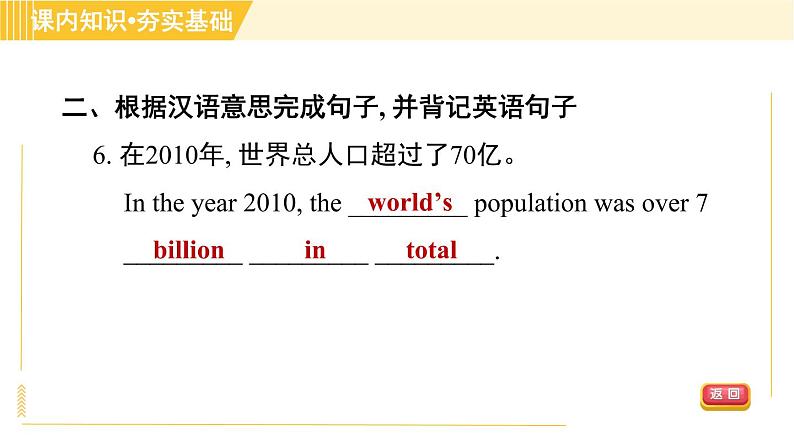 冀教版八年级下册英语 Unit7 Lesson 38 The World Is a Big Place 习题课件08